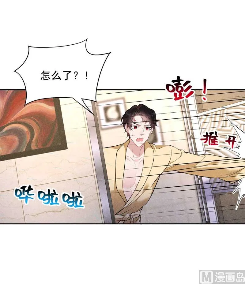 领证了！ 第42页