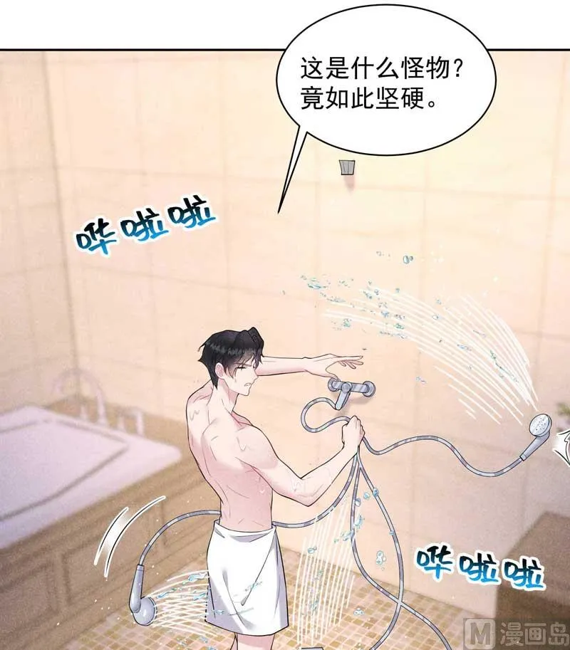 领证了！ 第43页