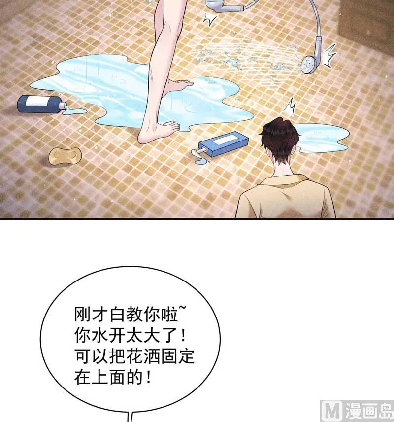领证了！ 第44页