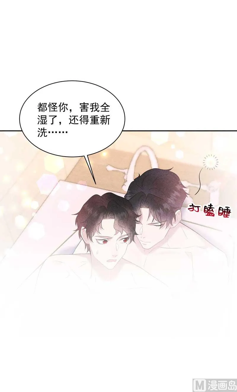 领证了！ 第48页