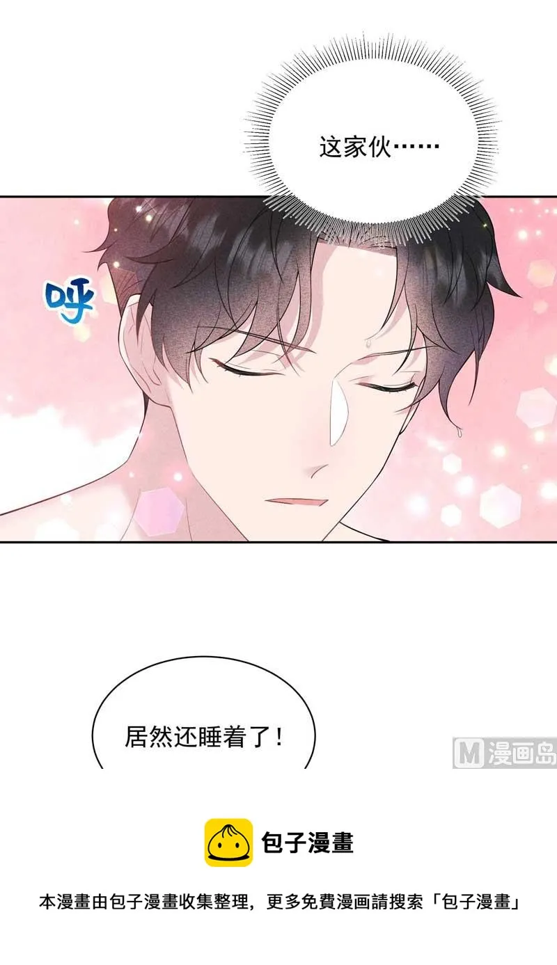 领证了！ 第50页