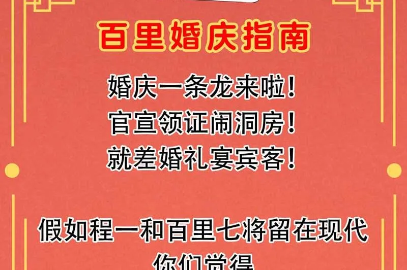 领证了！ 第53页