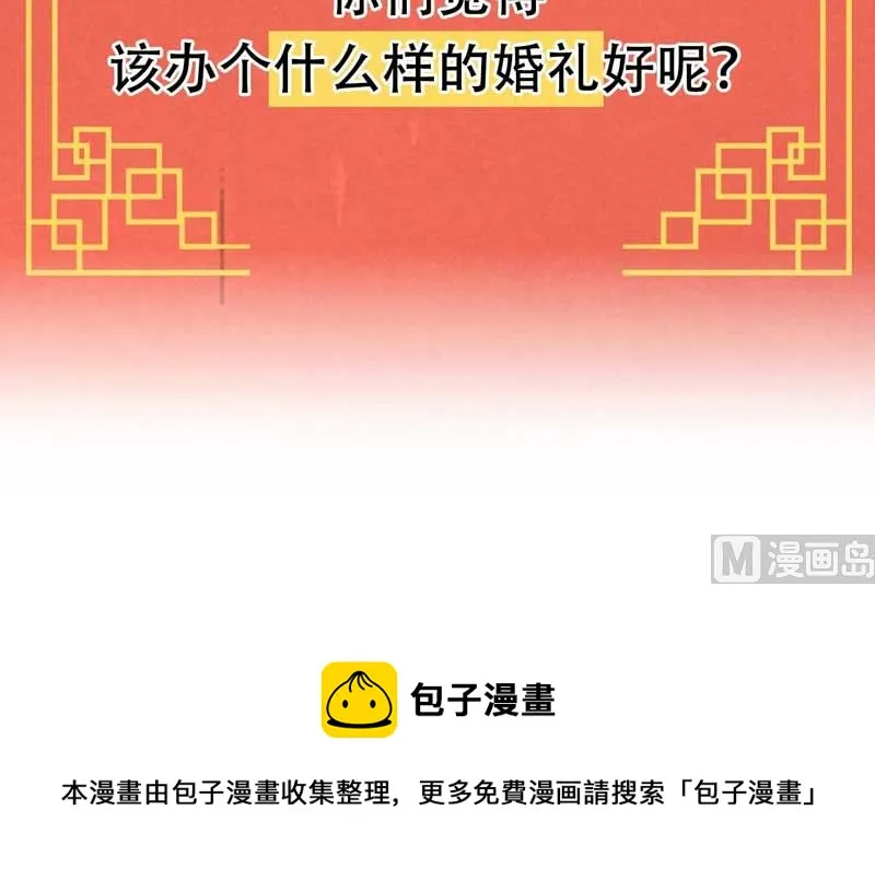 领证了！ 第54页
