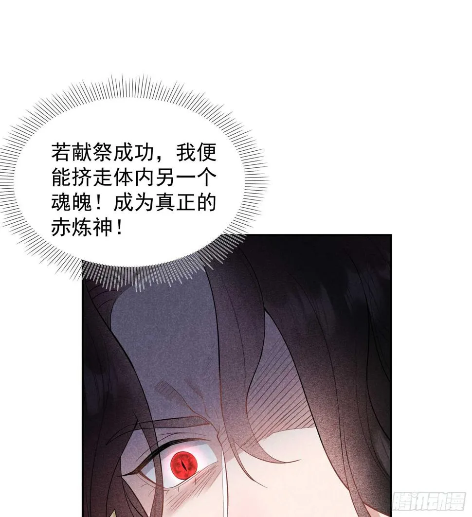 第166话 巫王的下场 第3页