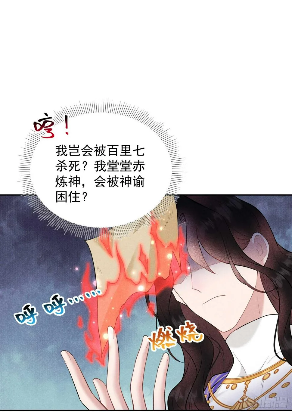 第166话 巫王的下场 第6页