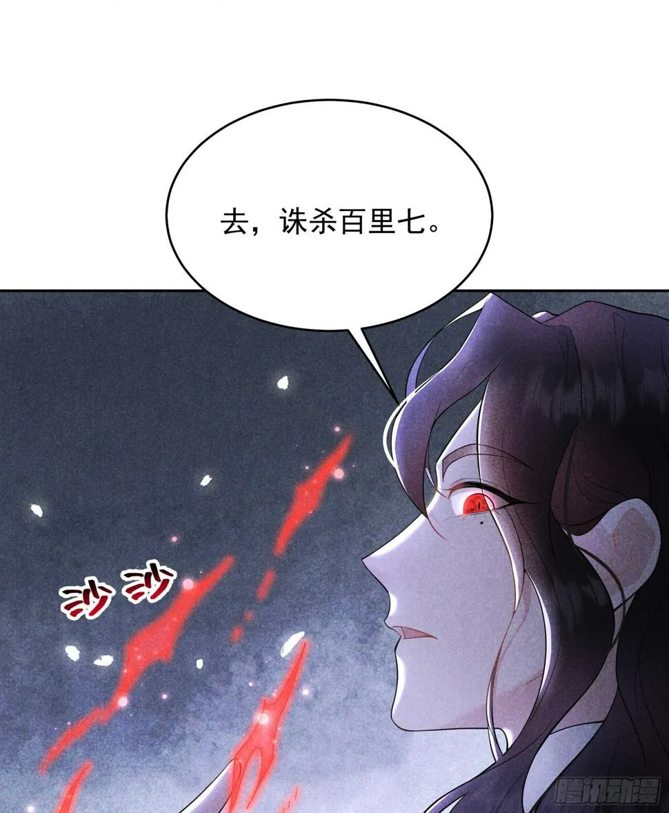 第166话 巫王的下场 第7页