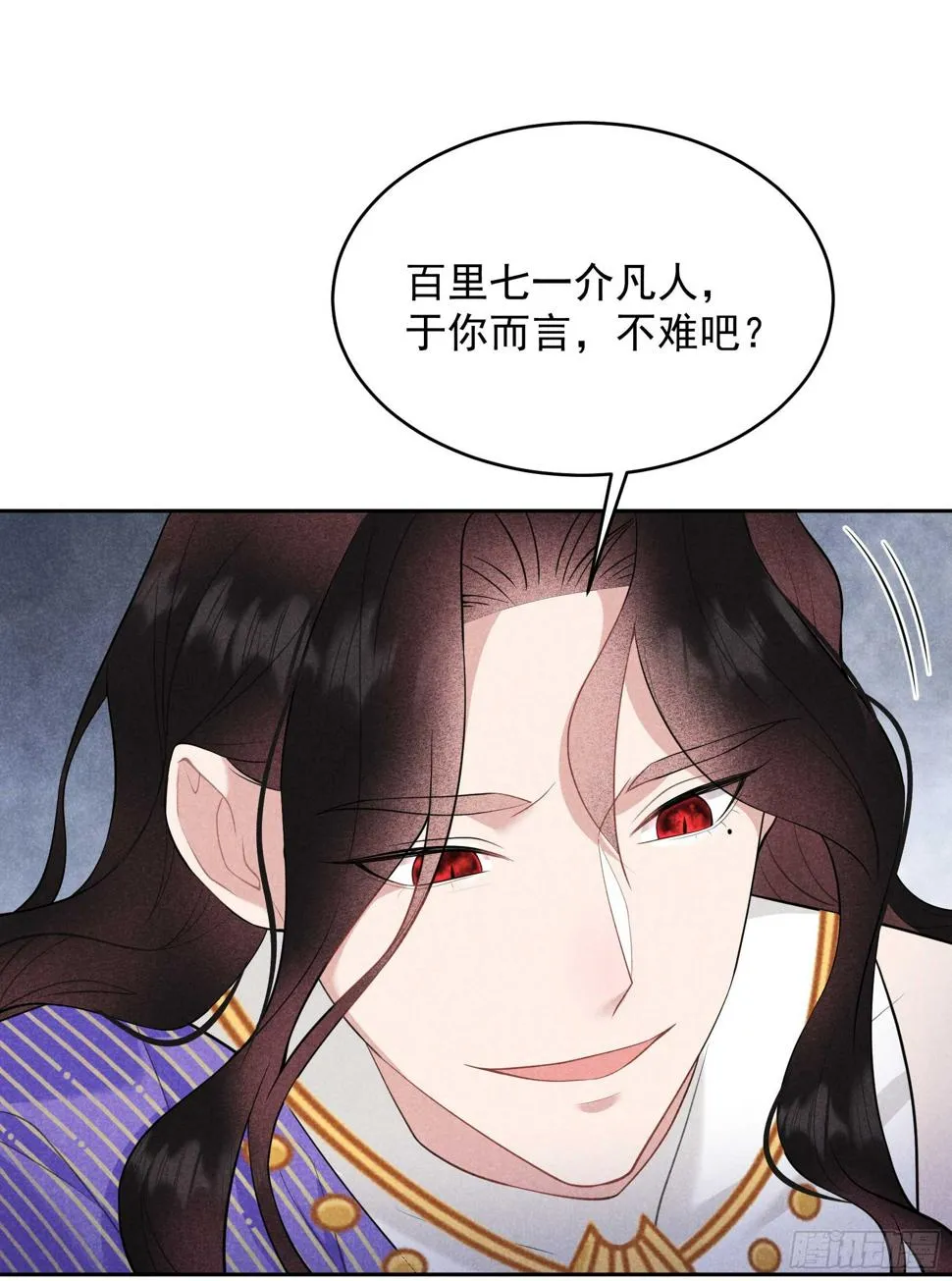 第166话 巫王的下场 第9页