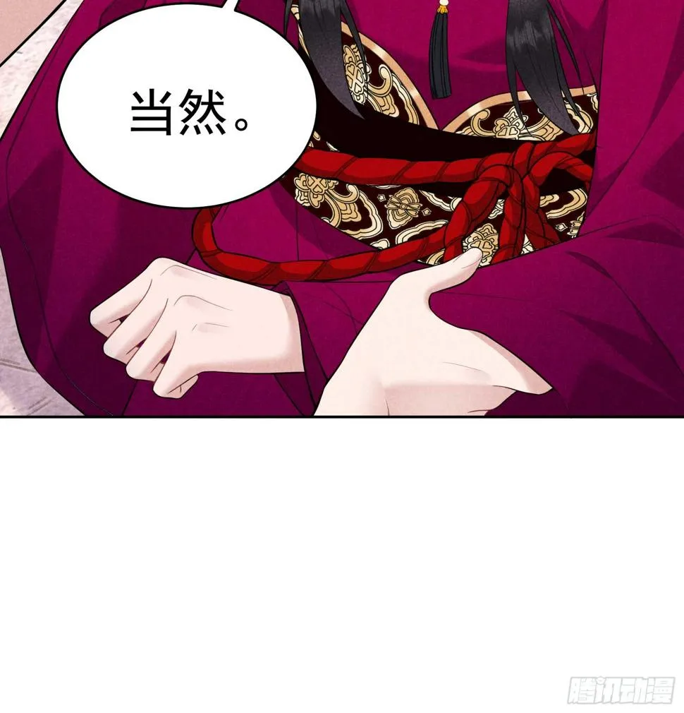 第166话 巫王的下场 第11页