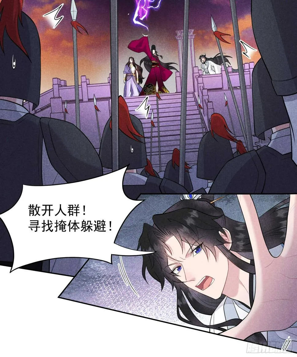 第166话 巫王的下场 第14页