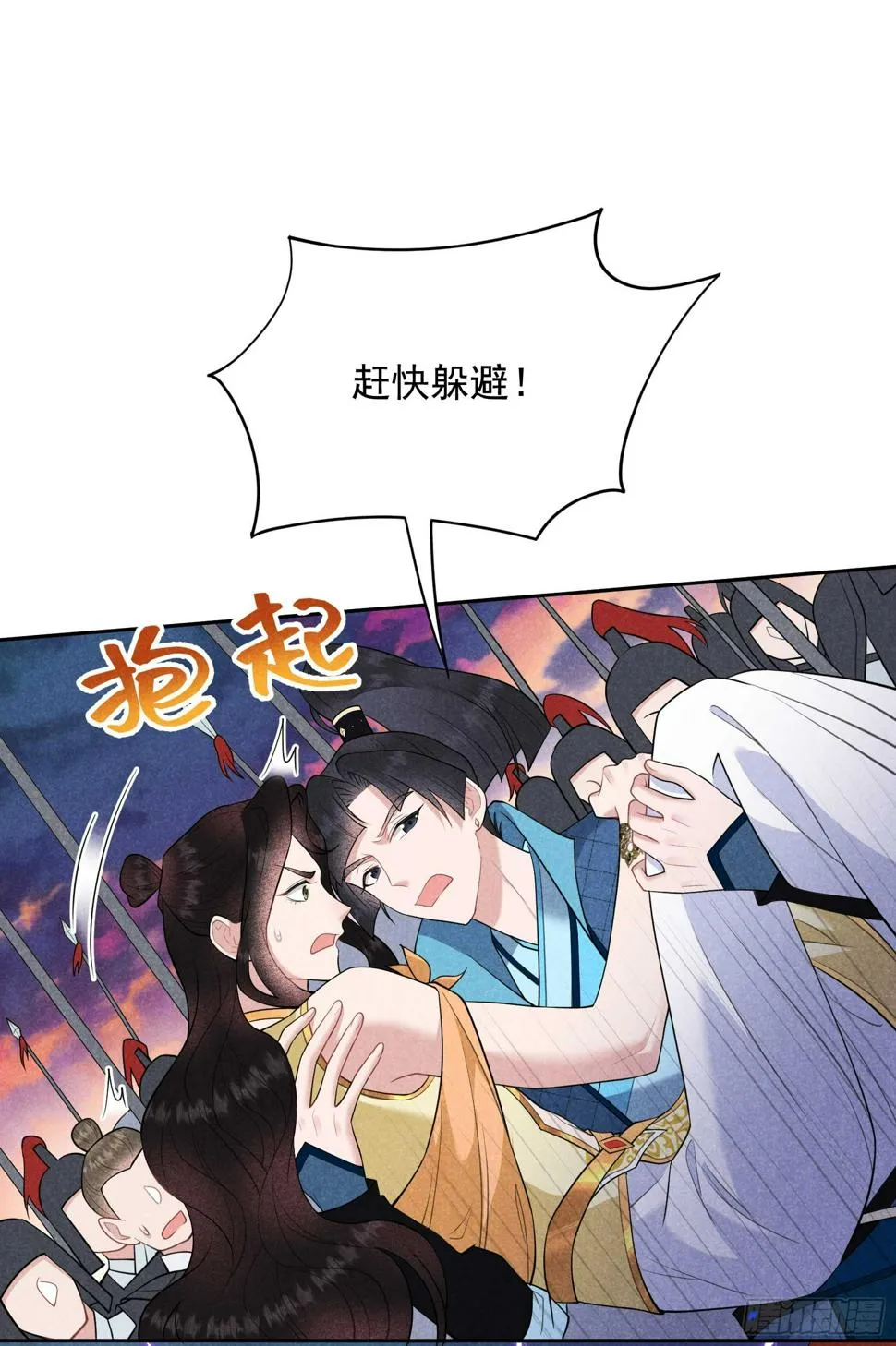 第166话 巫王的下场 第15页