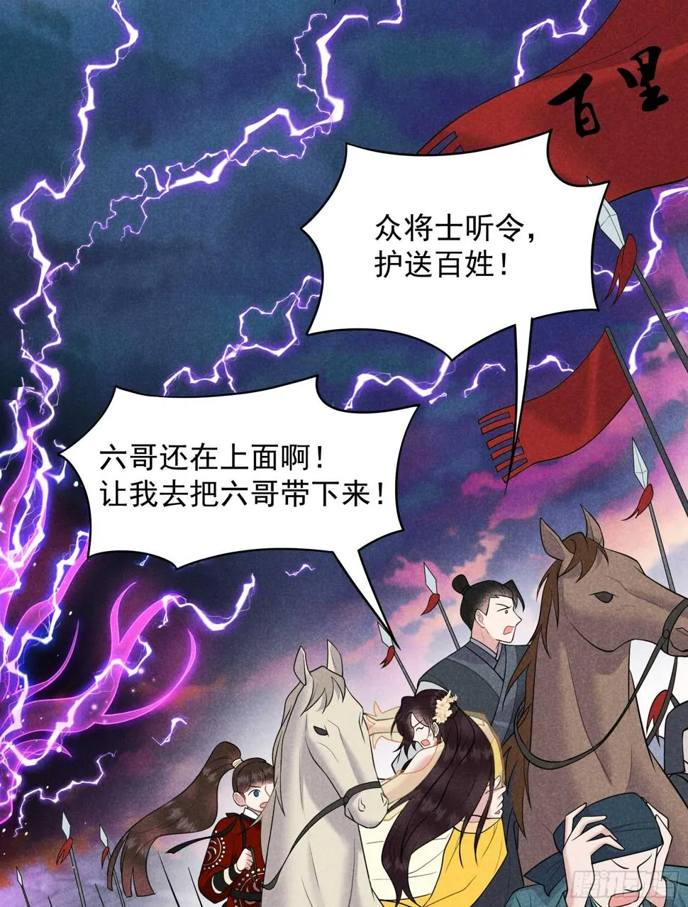 第166话 巫王的下场 第16页