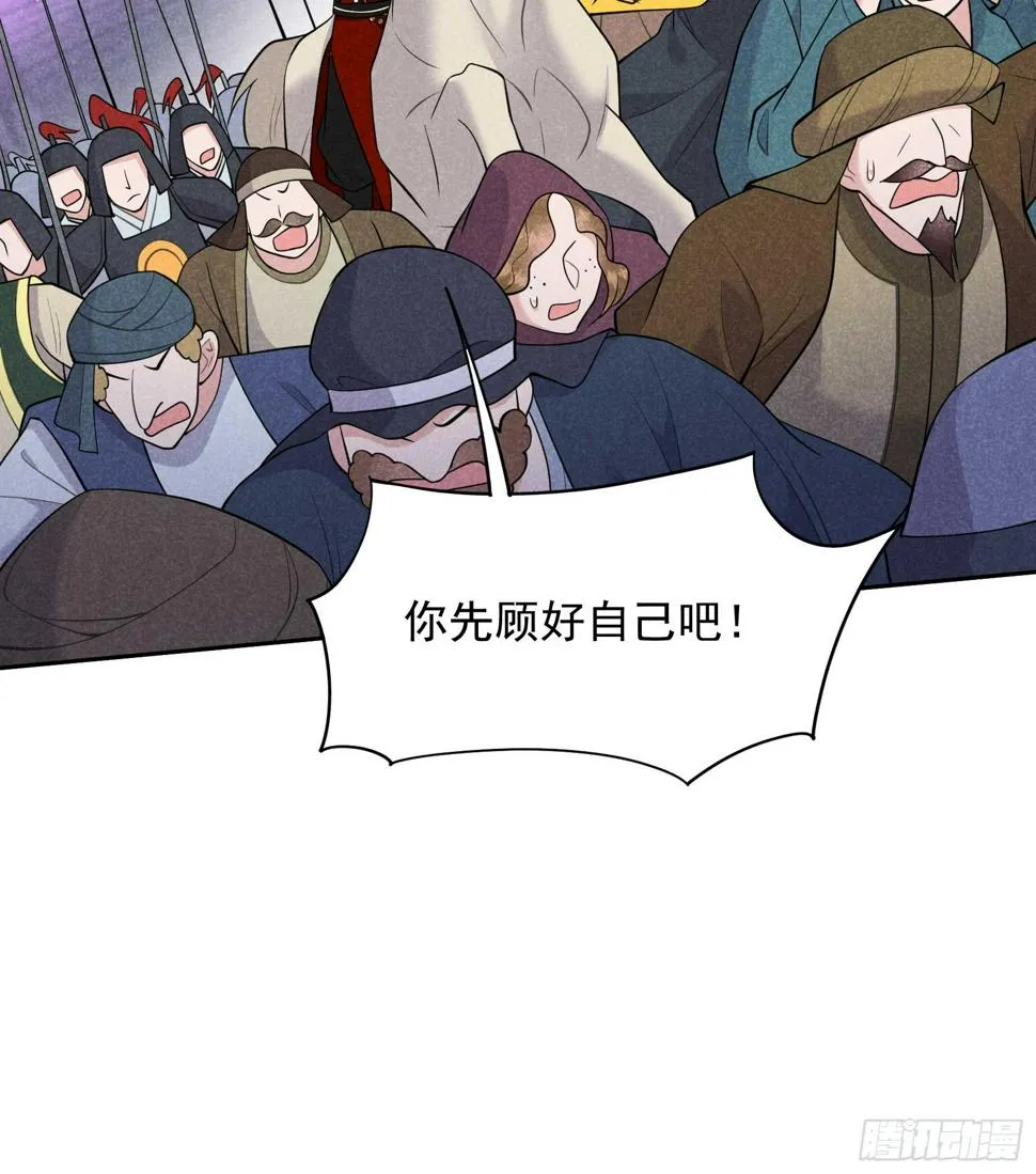 第166话 巫王的下场 第17页