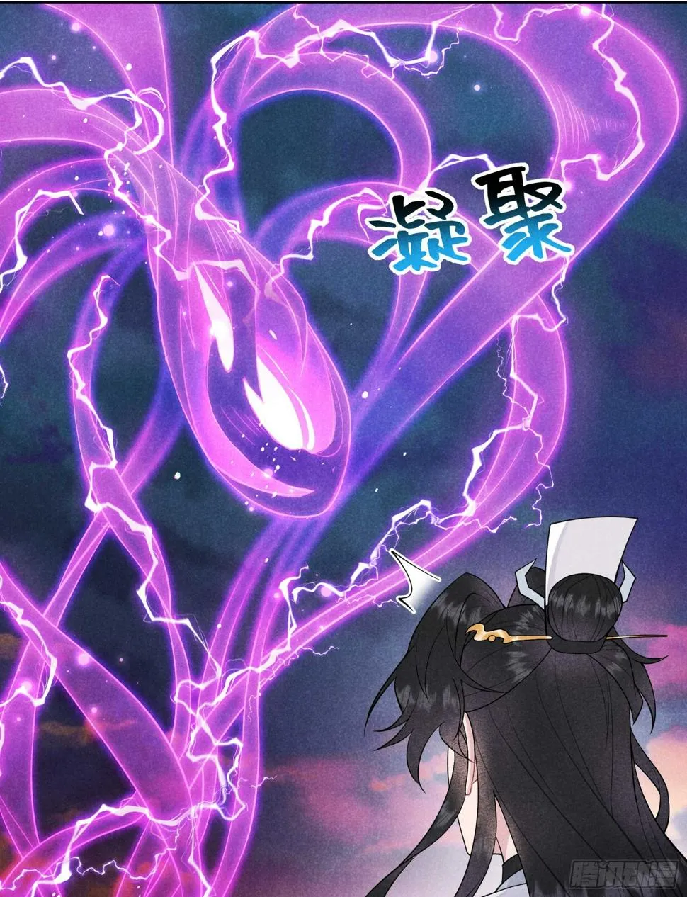 第166话 巫王的下场 第18页