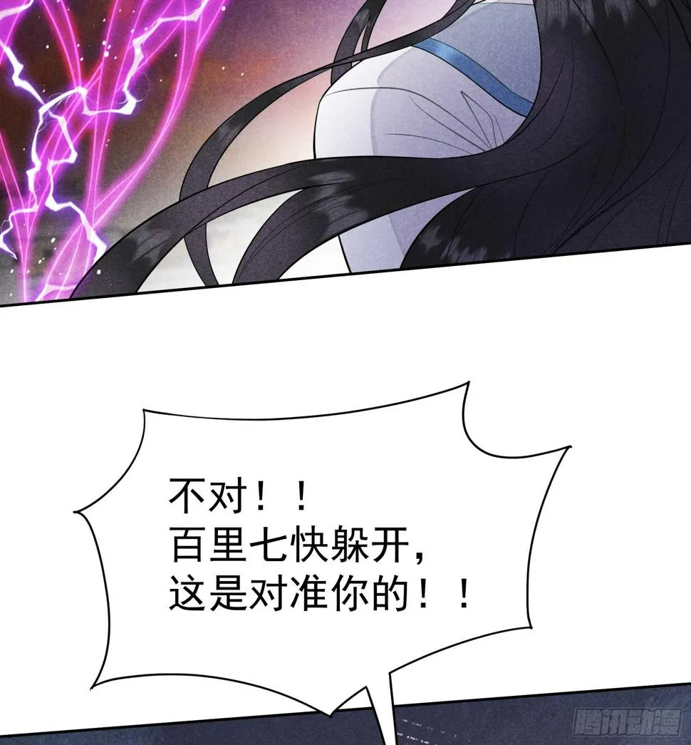 第166话 巫王的下场 第19页