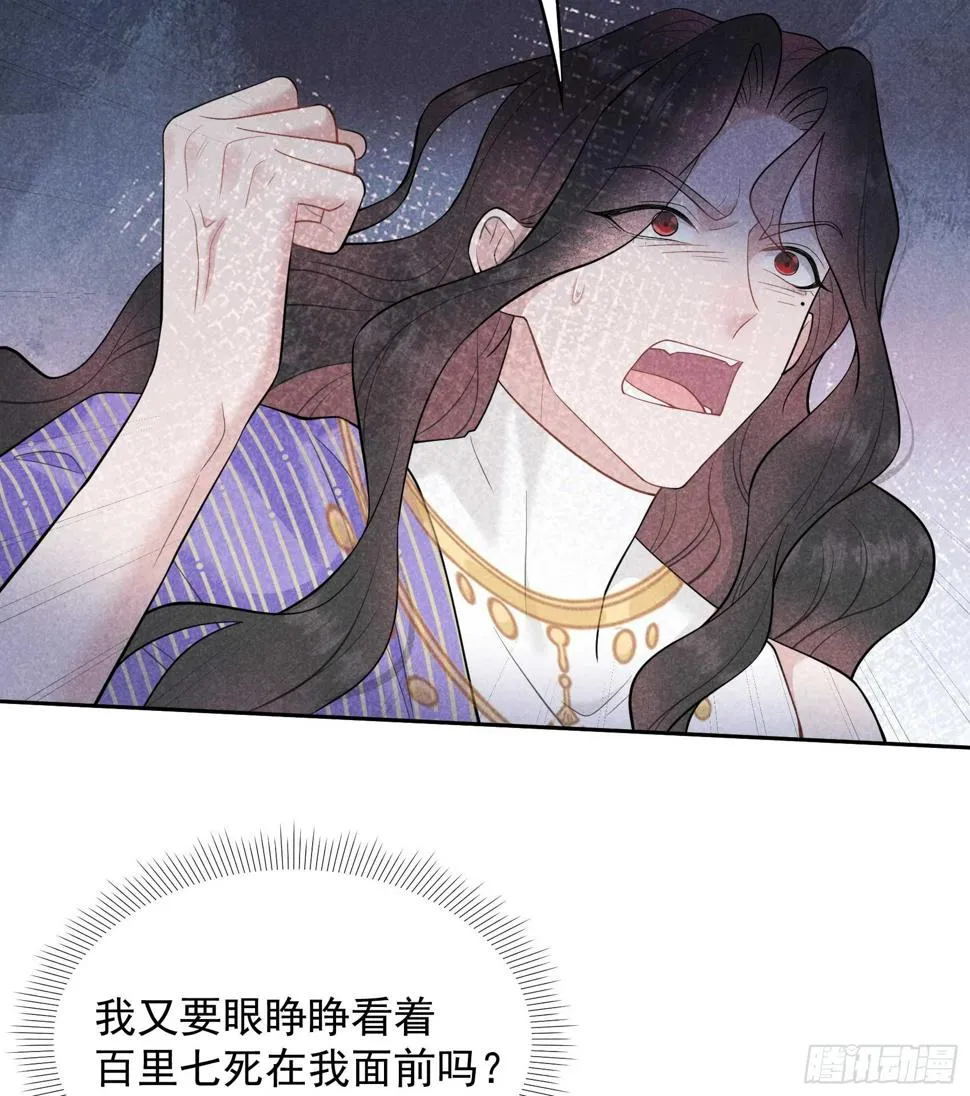 第166话 巫王的下场 第20页