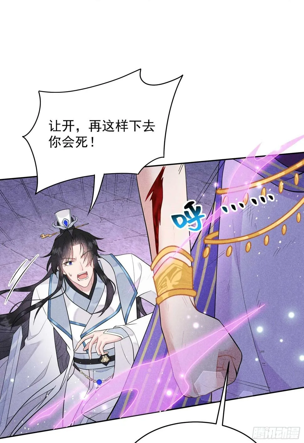第166话 巫王的下场 第27页
