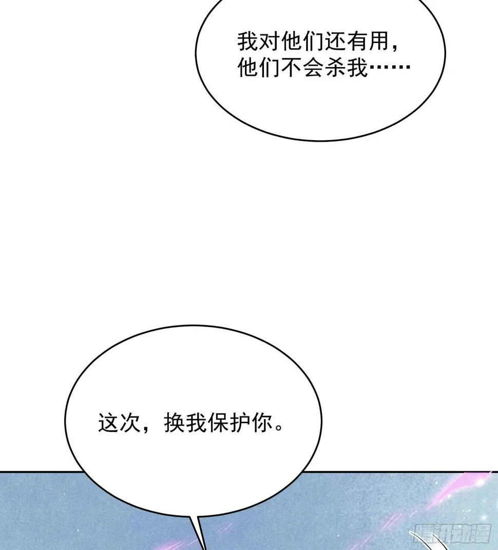 第166话 巫王的下场 第28页