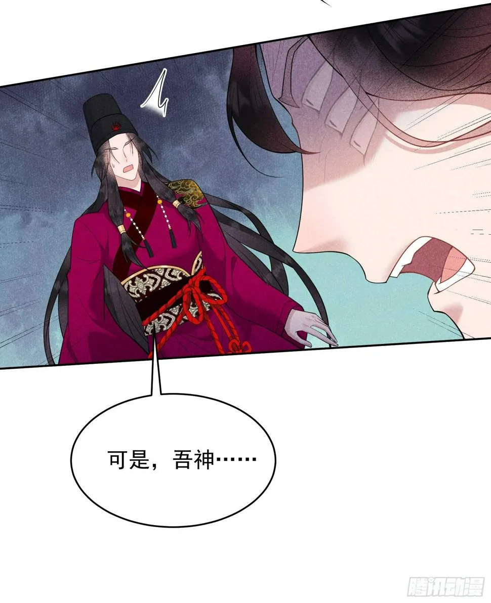 第166话 巫王的下场 第35页