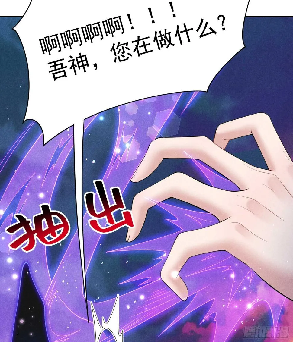 第166话 巫王的下场 第37页