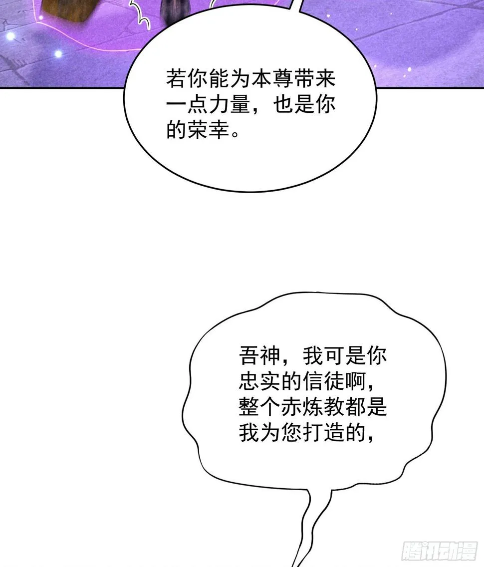 第166话 巫王的下场 第39页