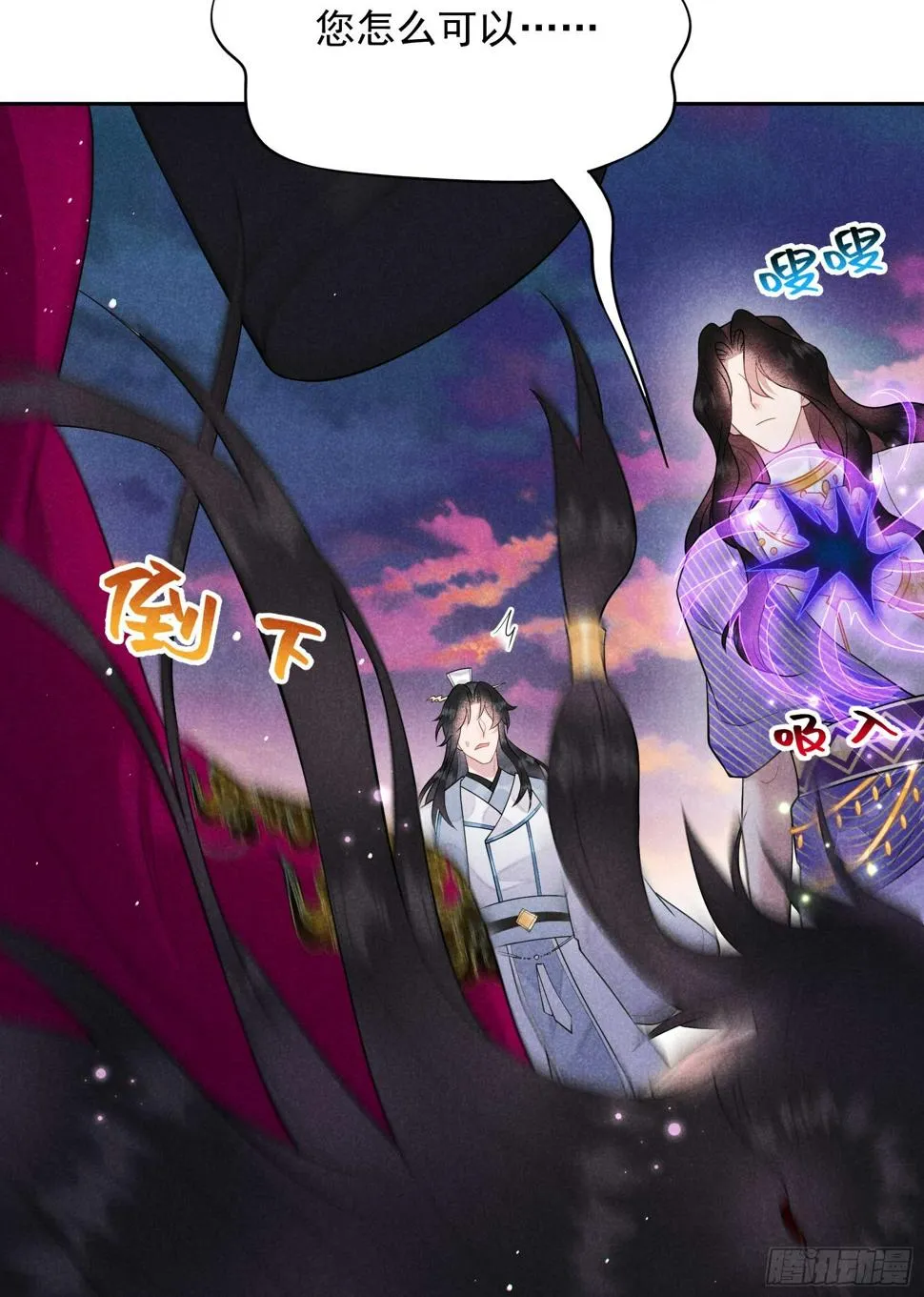 第166话 巫王的下场 第41页