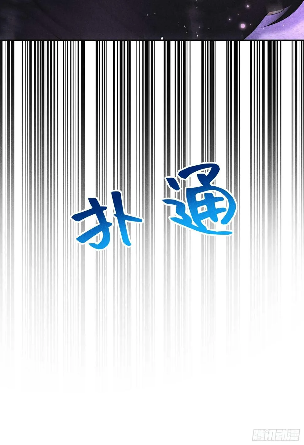 第166话 巫王的下场 第42页