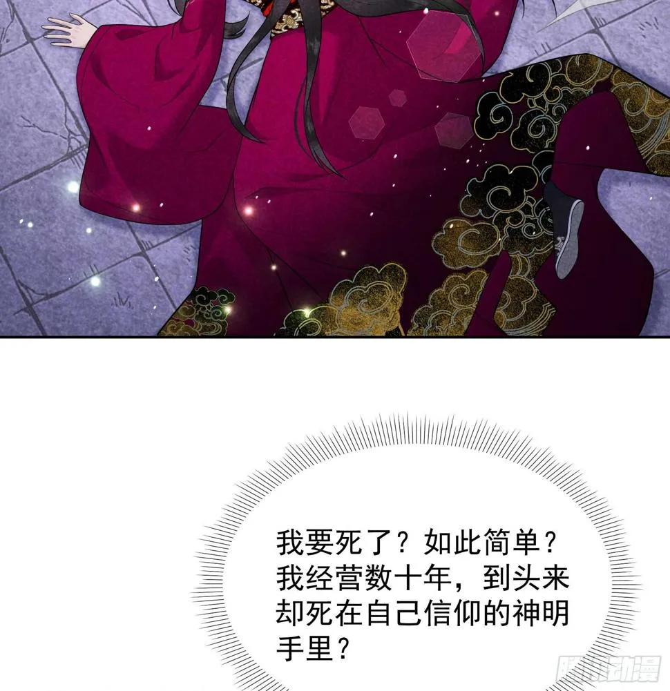 第166话 巫王的下场 第44页