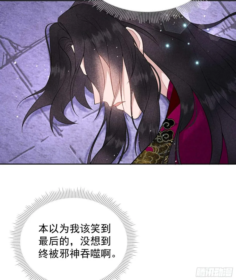 第166话 巫王的下场 第45页