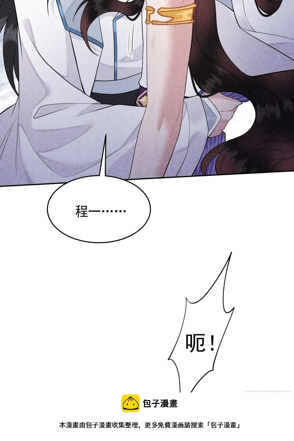 第166话 巫王的下场 第50页