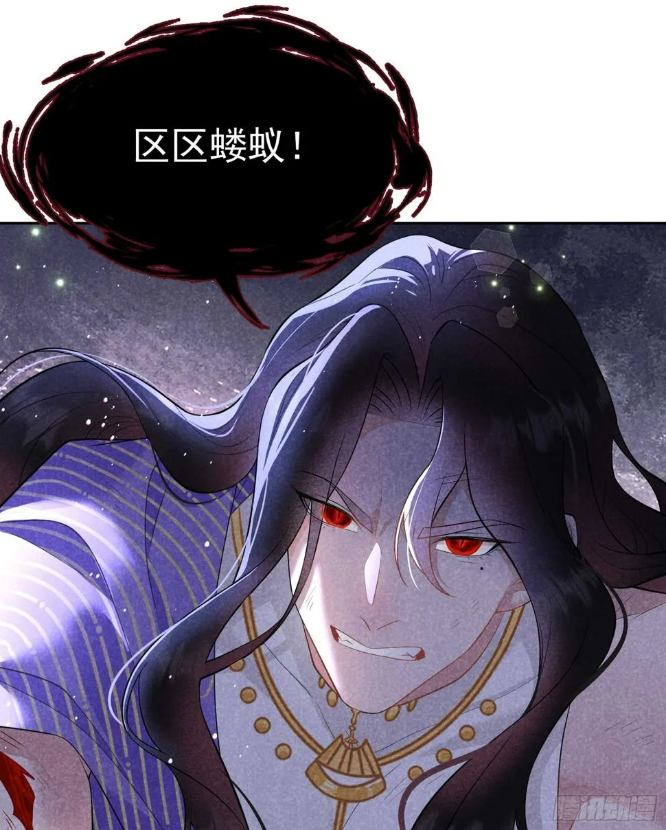 第166话 巫王的下场 第52页