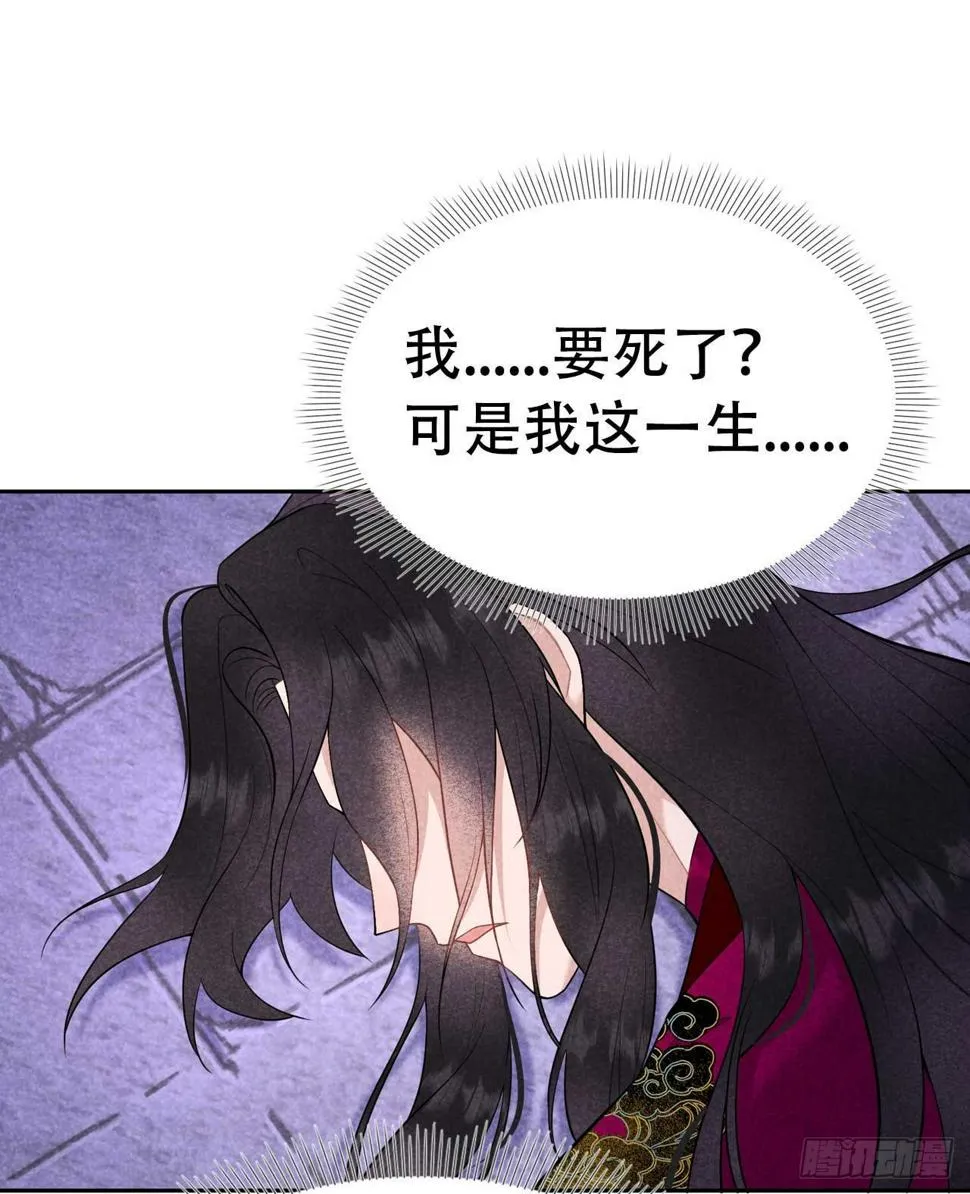 第166话 巫王的下场 第55页