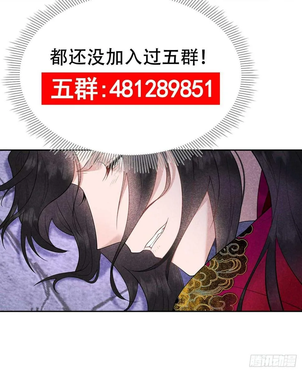 第166话 巫王的下场 第56页