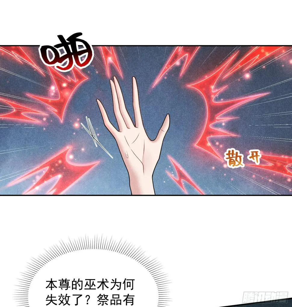 第165话 伏山血脉 第5页
