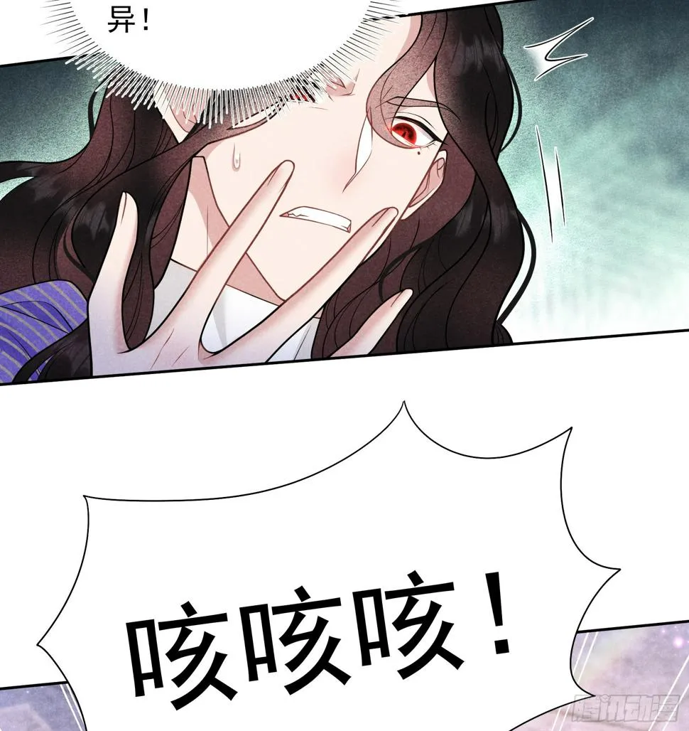 第165话 伏山血脉 第6页
