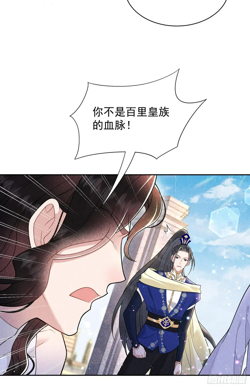 第165话 伏山血脉 第8页