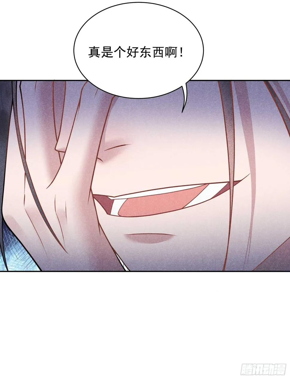 第165话 伏山血脉 第11页