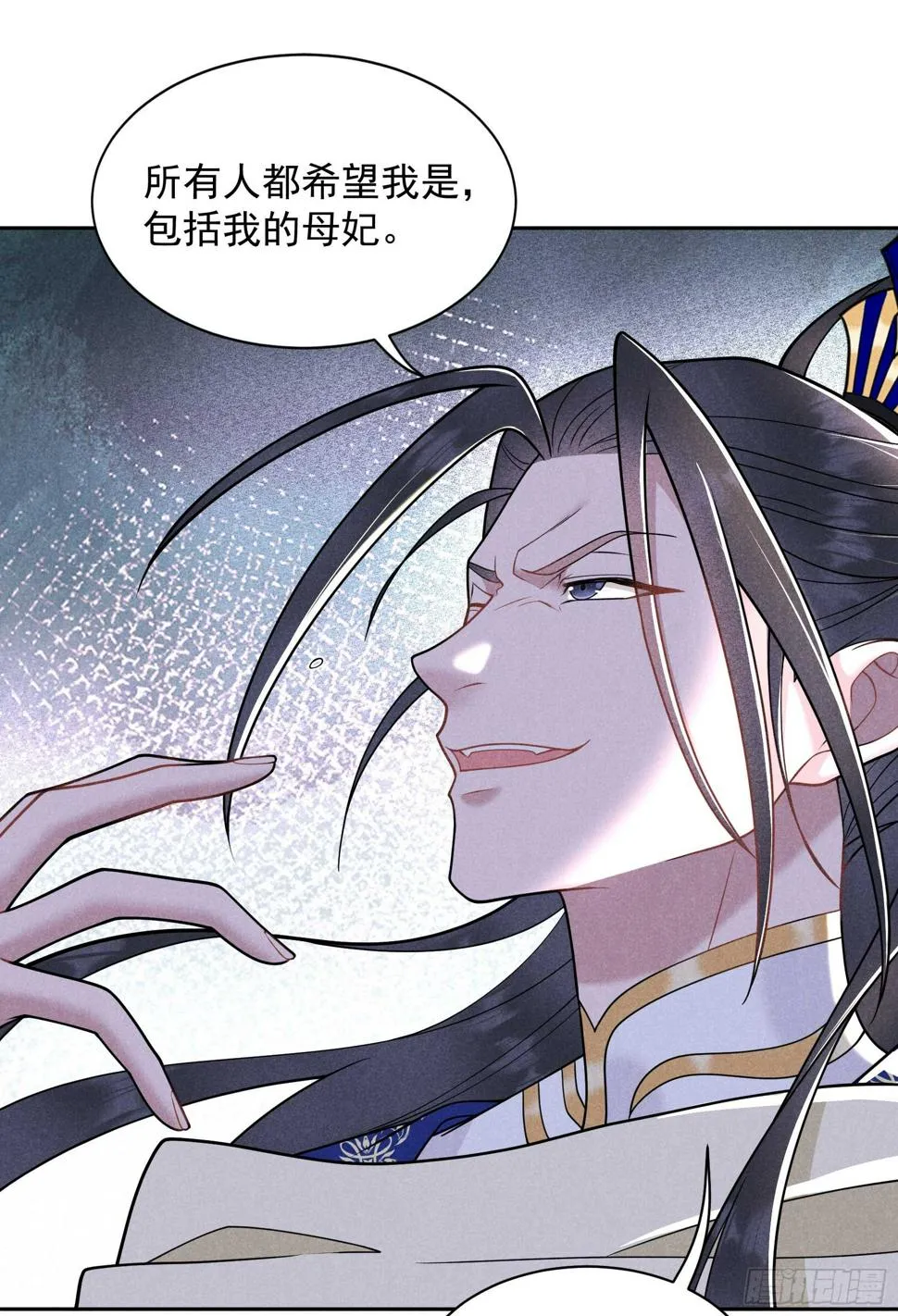 第165话 伏山血脉 第12页