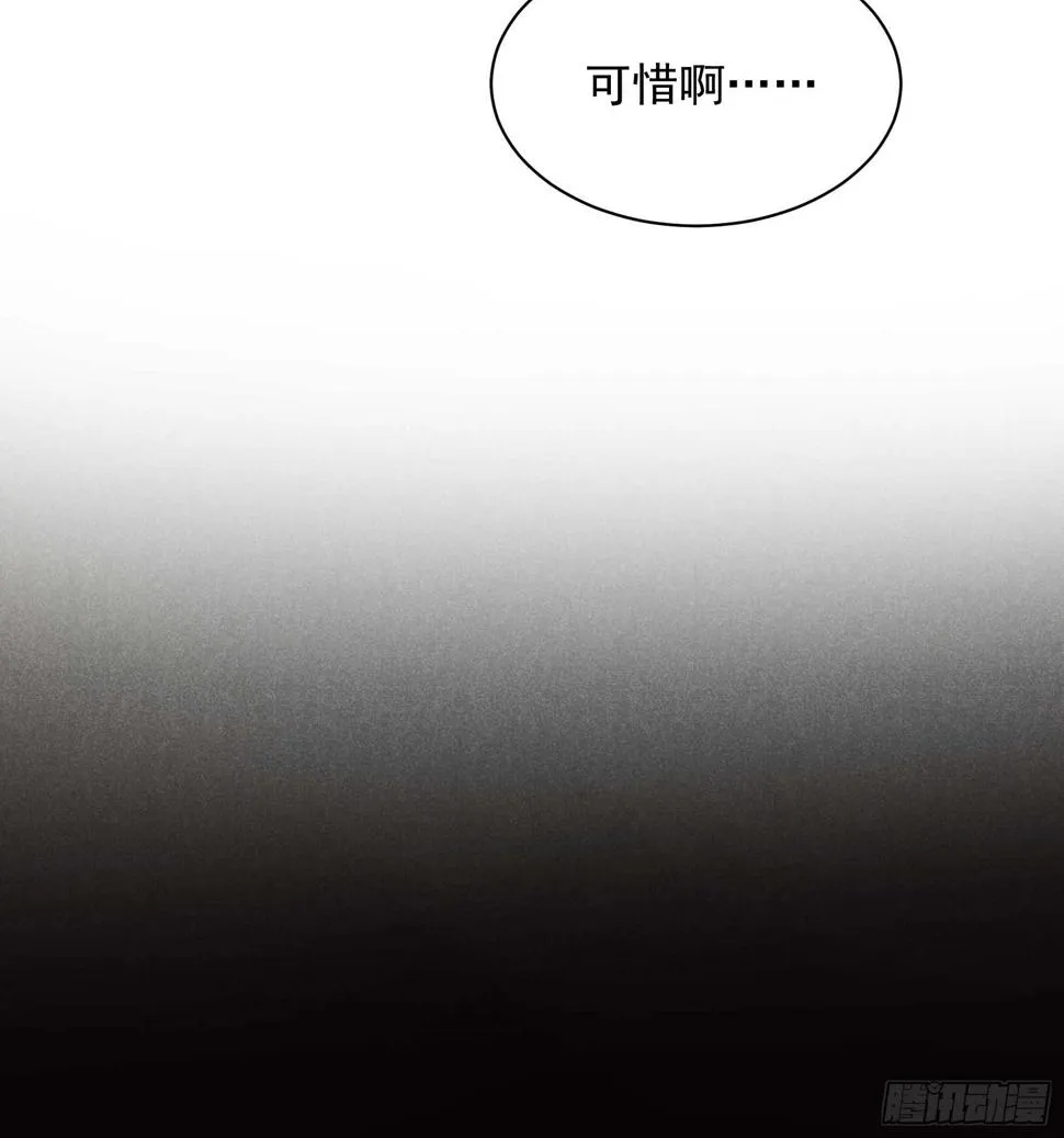 第165话 伏山血脉 第13页