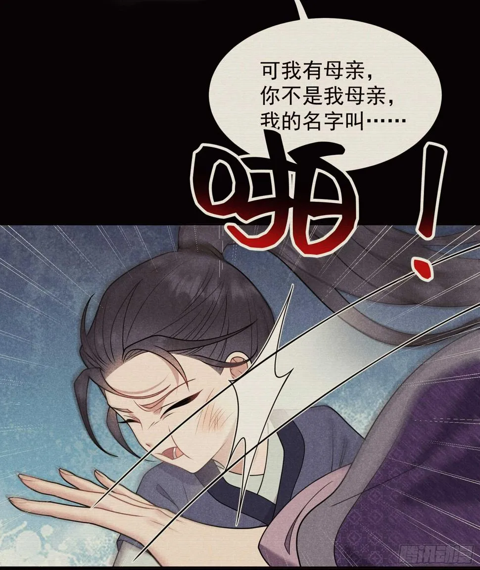 第165话 伏山血脉 第18页