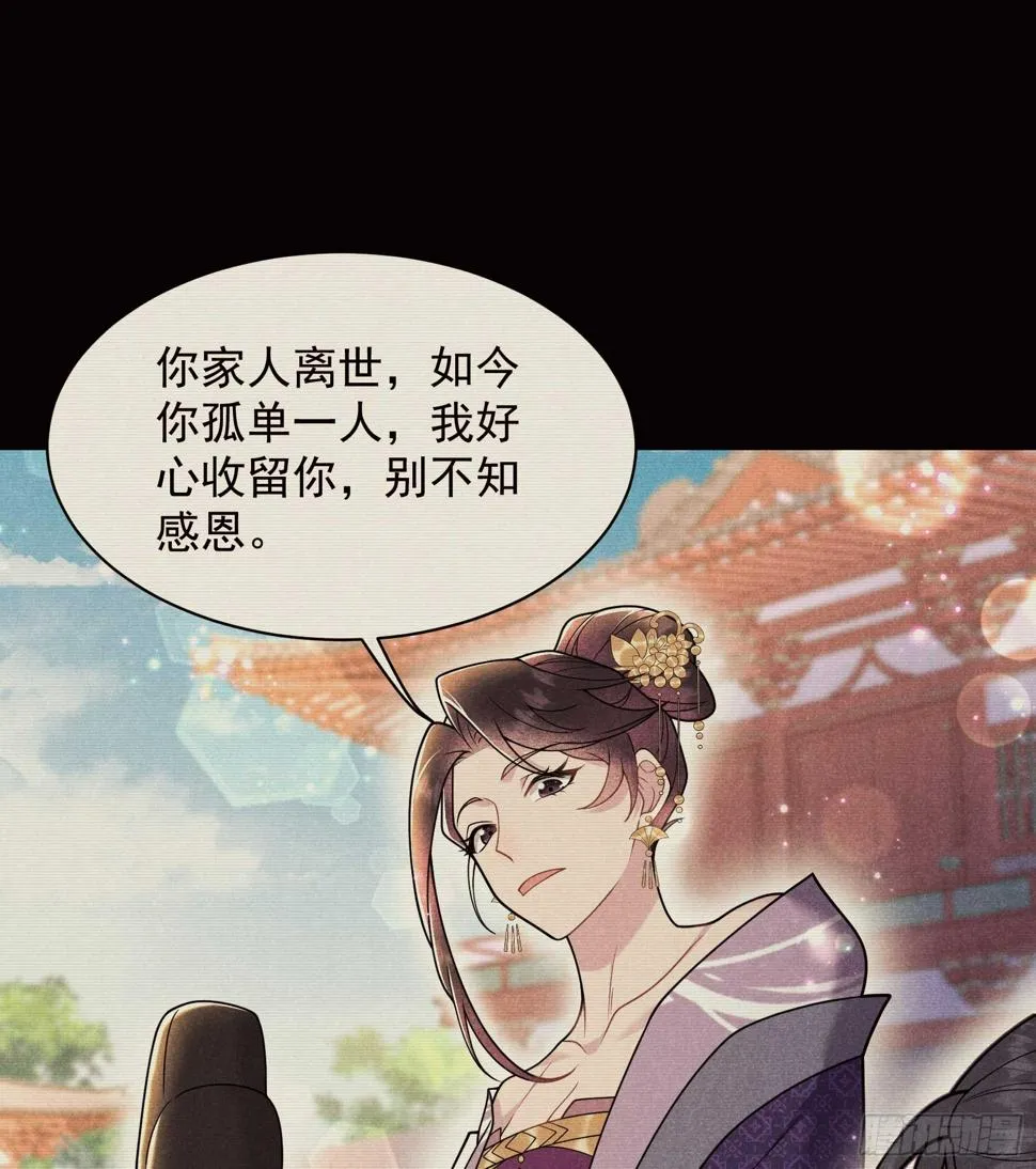 第165话 伏山血脉 第19页