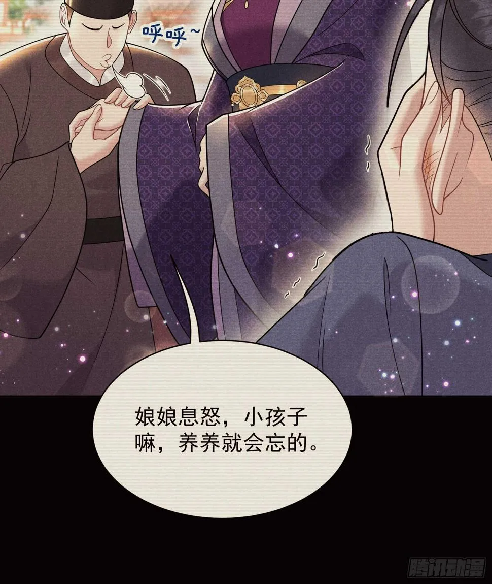 第165话 伏山血脉 第20页