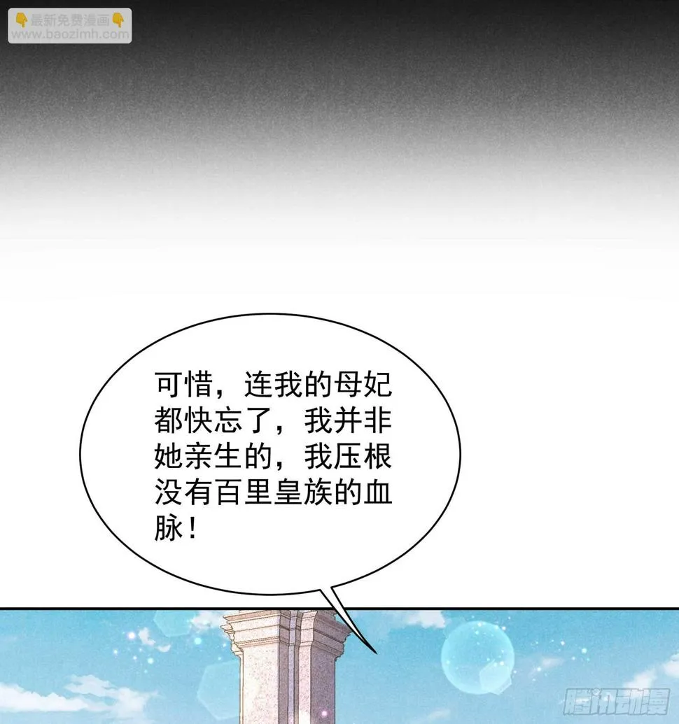 第165话 伏山血脉 第23页