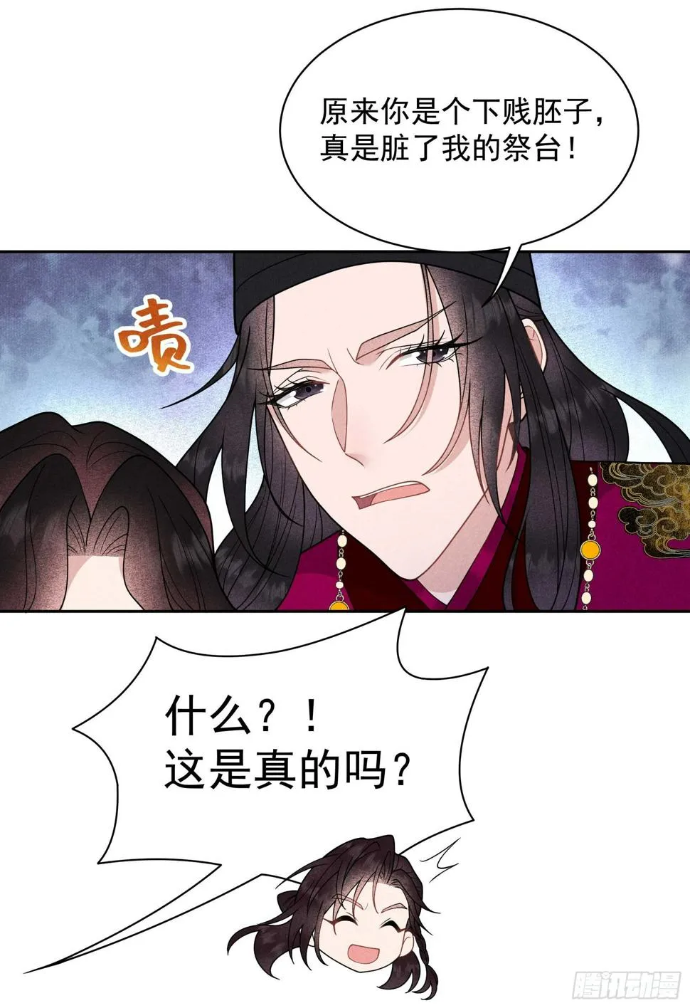 第165话 伏山血脉 第25页