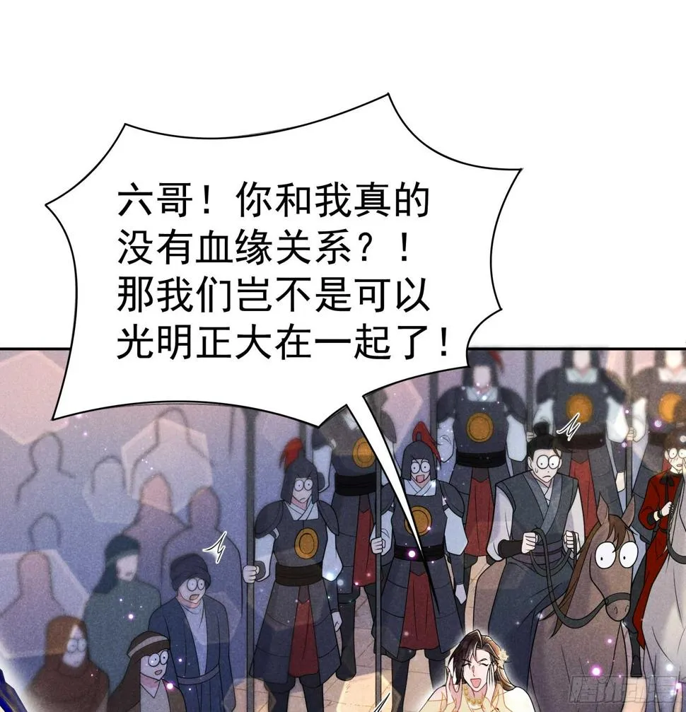 第165话 伏山血脉 第29页