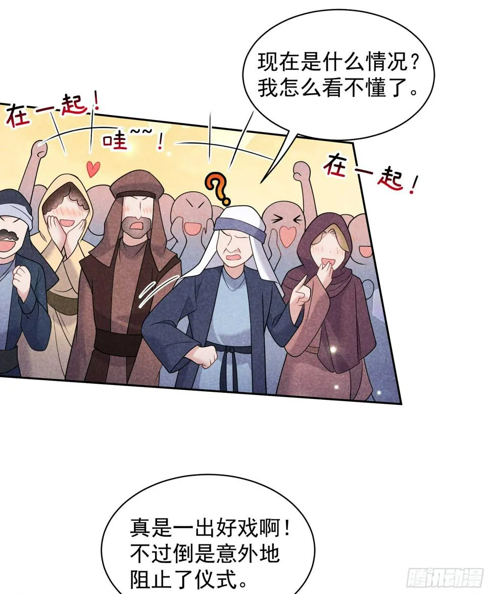 第165话 伏山血脉 第34页