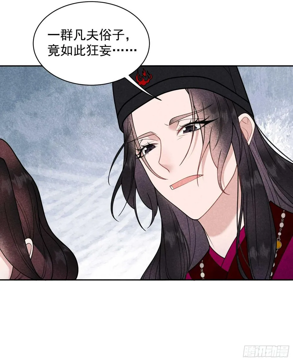 第165话 伏山血脉 第36页
