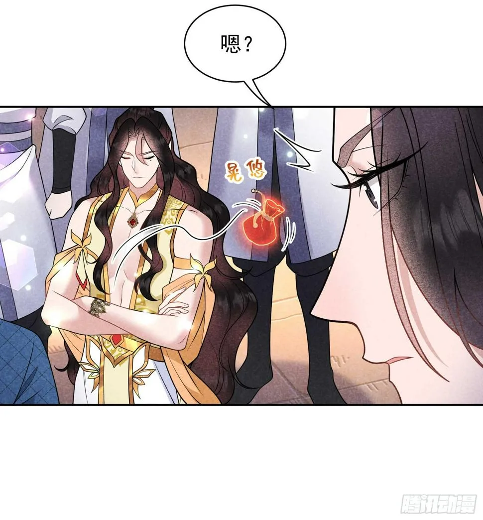 第165话 伏山血脉 第37页