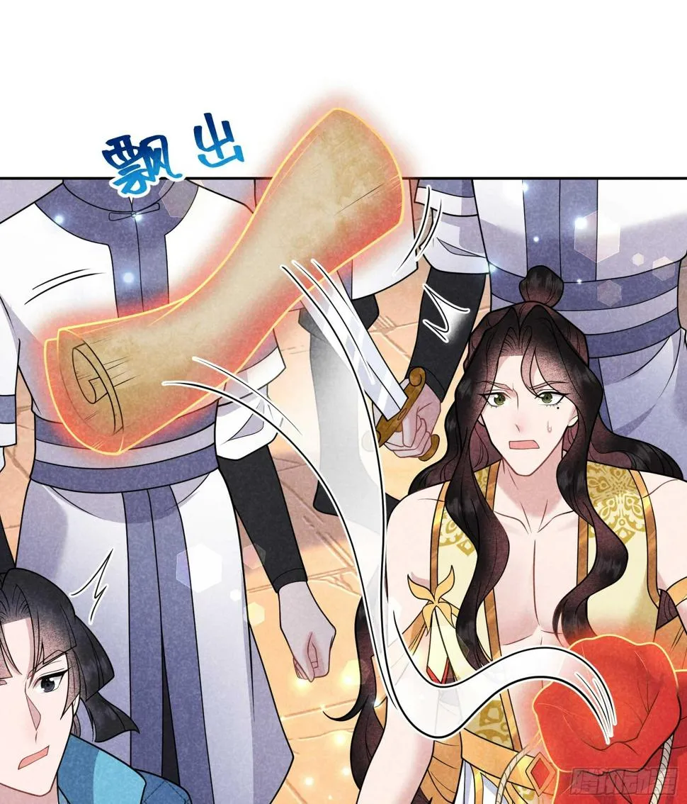第165话 伏山血脉 第38页