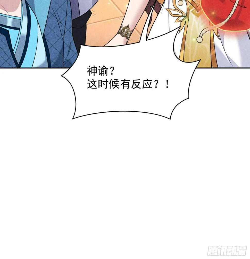 第165话 伏山血脉 第39页
