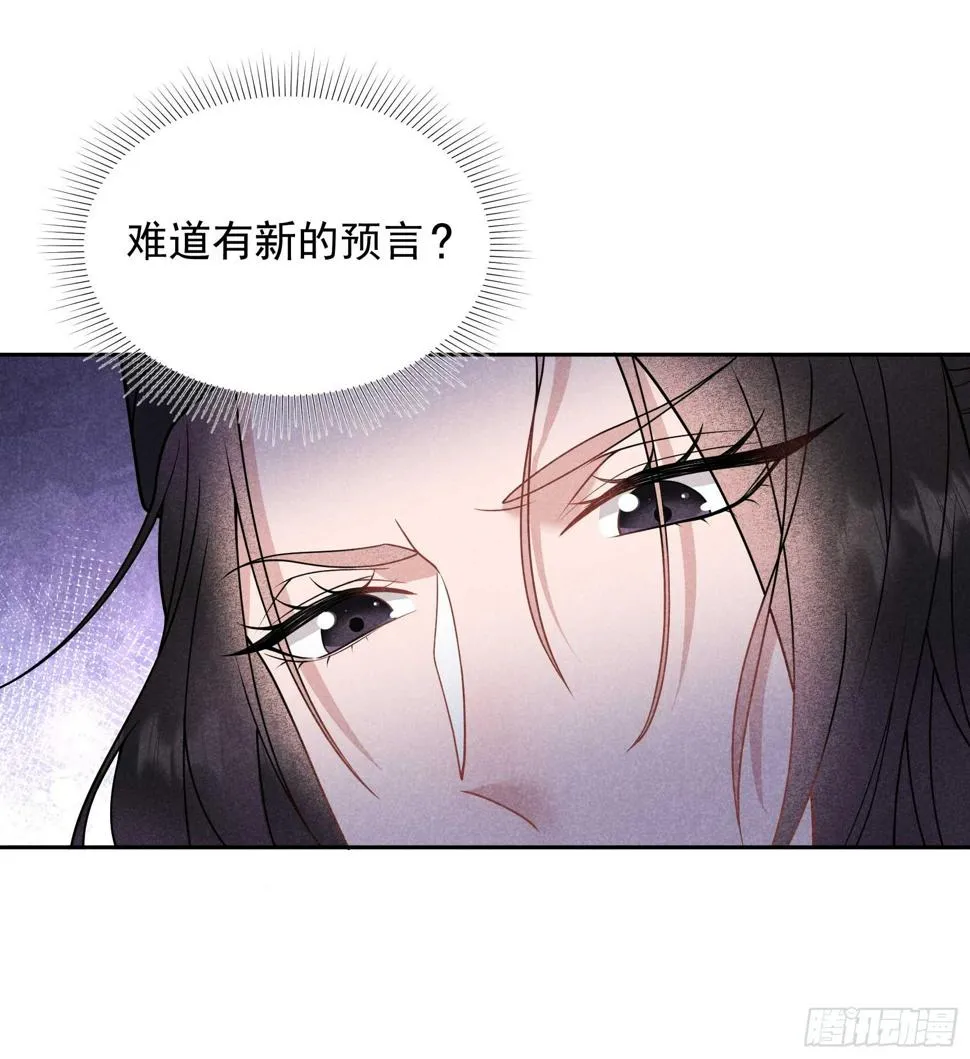 第165话 伏山血脉 第40页